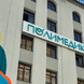 Центр ментального здоровья Полимедика на Нижнем