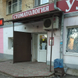 Волга, Медицинская Компания