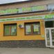 Доброе дело на Парковой