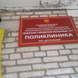 Поликлиника на Кирова