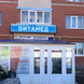 ВИТАМЕД, медицинский центр