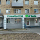 Стоматология Альдента на Красноярском рабочем