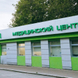 АИР МЕД, медицинский центр