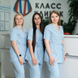 Класс Клиник, многопрофильный медицинский центр