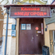 Медгород Тверская