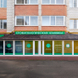 ЭСТЕ ДЕНТ, стоматологическая клиника