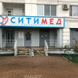 СитиМед в Балашихе