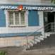 Филин ГУД, Многопрофильный медицинский центр