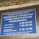 Стоматологическая поликлиника