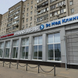 Эс Класс Клиник на Остужева