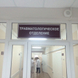 Центральная районная поликлиника