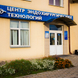 Центр эндохирургических технологий