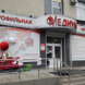 Медиум на Кабардинской