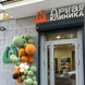 Другая Клиника, медицинский центр
