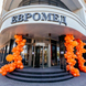 Евромед на Кутузова