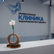 Профессорская клиника эндокринологии и диабета