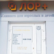 ЛОР плюс, многопрофильный медицинский центр