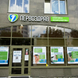 Первоздрав, клиника неврологии