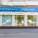АВЕНЮ на Комарова