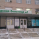 Больница №1