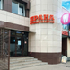 Прана, стоматологическая клиника