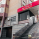 Alpha Clinic, сеть медицинских центров