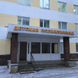 Детская поликлиника ЦГБ