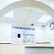Стоматология на Кленовом