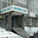 Инвитро на Казанском