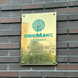 ИвоМакс, многопрофильный медицинский центр