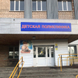 Детская поликлиника