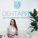 ДентАРИЗ, сеть стоматологий