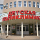 Детская поликлиника