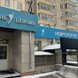 Линия Здоровья, медицинская клиника