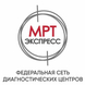 МРТ Экспресс в Ижевске, диагностический центр