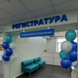 Профмедика на Бардина
