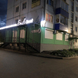 Стоматология «Смайл дент»
