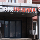 АМ Медика, научно-исследовательский лечебно-диагностический центр