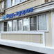Клиника Будь Здоров в Строгино