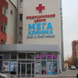 Мегаклиника, медицинский центр