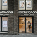 Стоматология Milar Dental в Мытищах