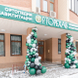 Орторехаб, центр ортопедической реабилитации
