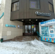 Семейная стоматология на Энергетиков