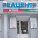 Реацентр Ижевск, детский центр реабилитации