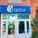КЛИНИКА ДАВИНЧИ на Толмачева