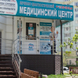 Красная звезда в Балашихе