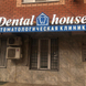 DENTAL HOUSE на Зои Космодемьянской