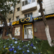 Все Оптика на Республики 86