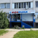 Мира Клиник на Адасько, взрослое отделение