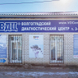 ВДЦ на Павших Борцов